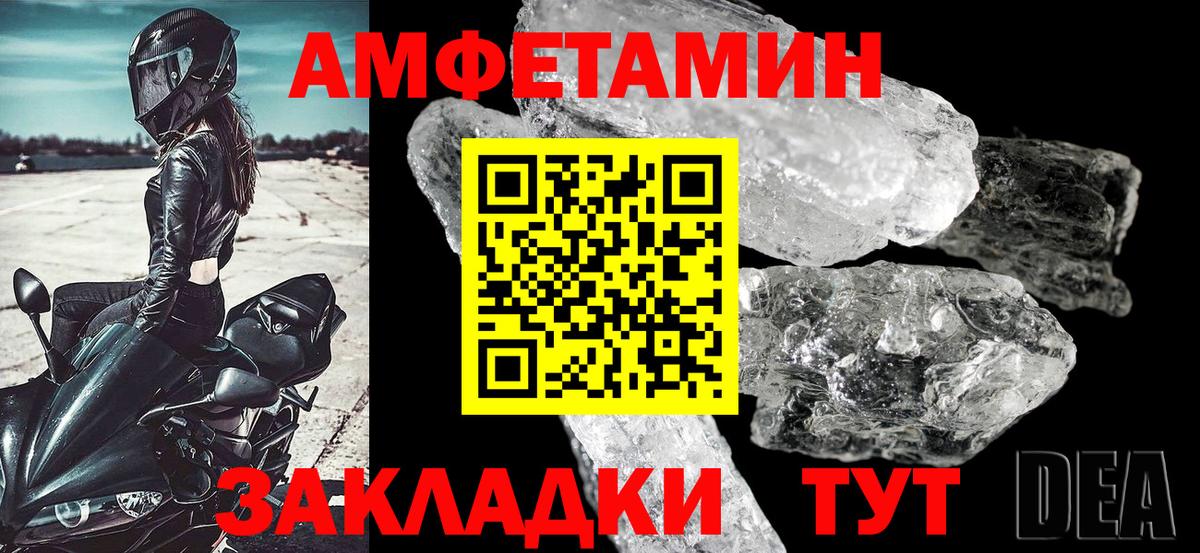 Amphetamine Розовый Елец