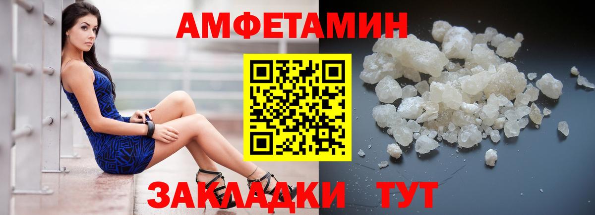 Amphetamine  АМФЕТАМИН  Елец  Вход с VPN  АМФ 97% 