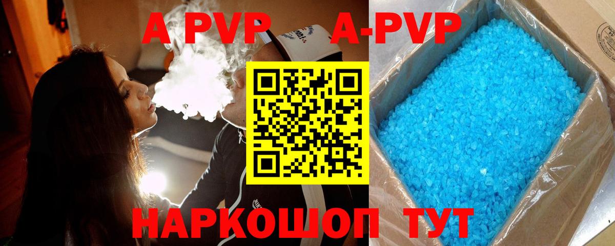 Alfa_PVP VHQ  Вход с VPN  Елец  А ПВП  APVP Соль  Alfa_PVP Crystall 
