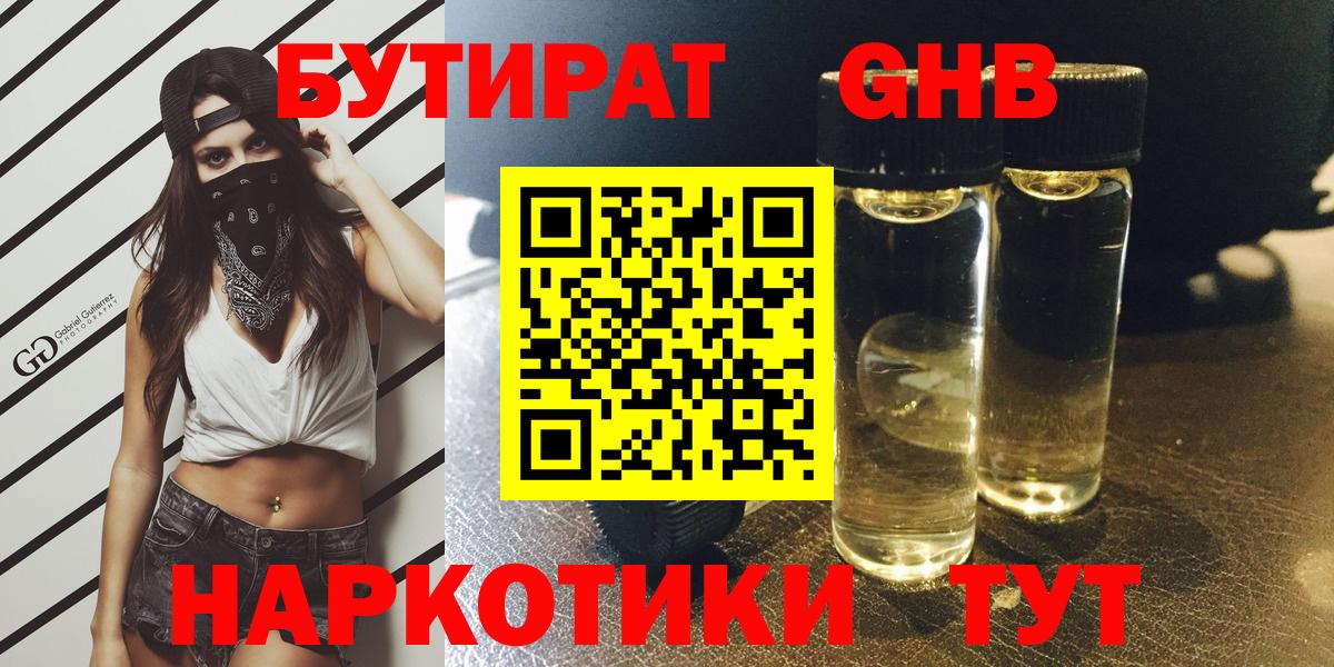 БУТИРАТ буратино  Вход с VPN  БУТИРАТ  Елец 