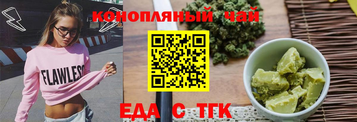 Печенье с ТГК конопля  Вход с VPN  Елец 