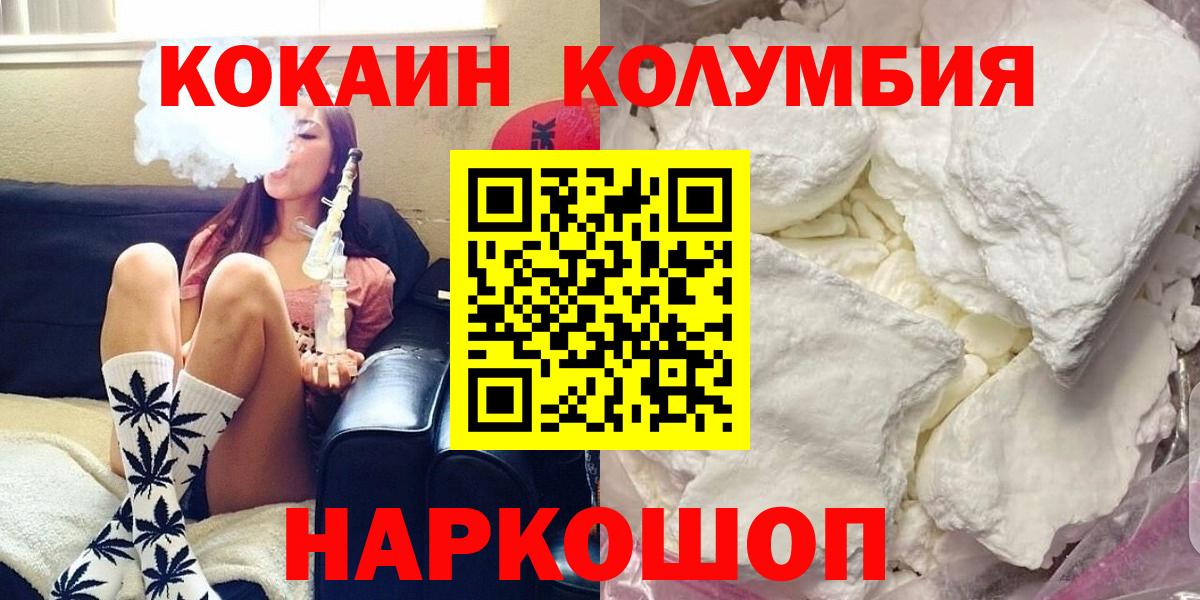 COCAIN Боливия  Вход с VPN  где можно купить   Кокаин Эквадор  Елец 