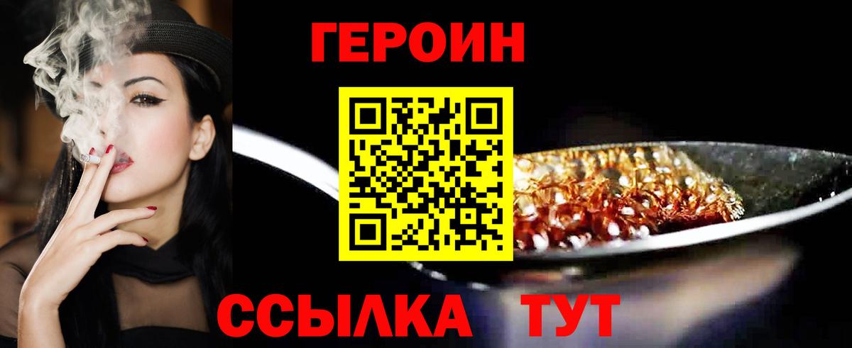Елец  Героин  Вход с VPN  ГЕРОИН хмурый 