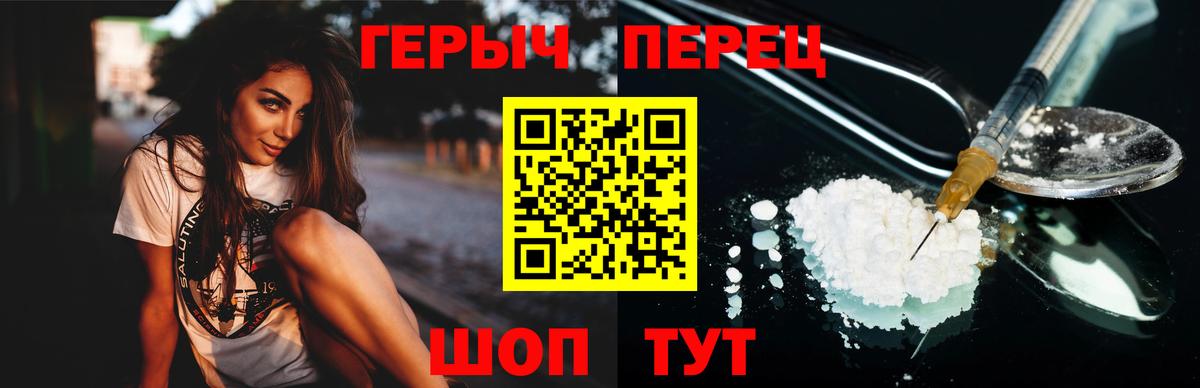 Героин белый Елец