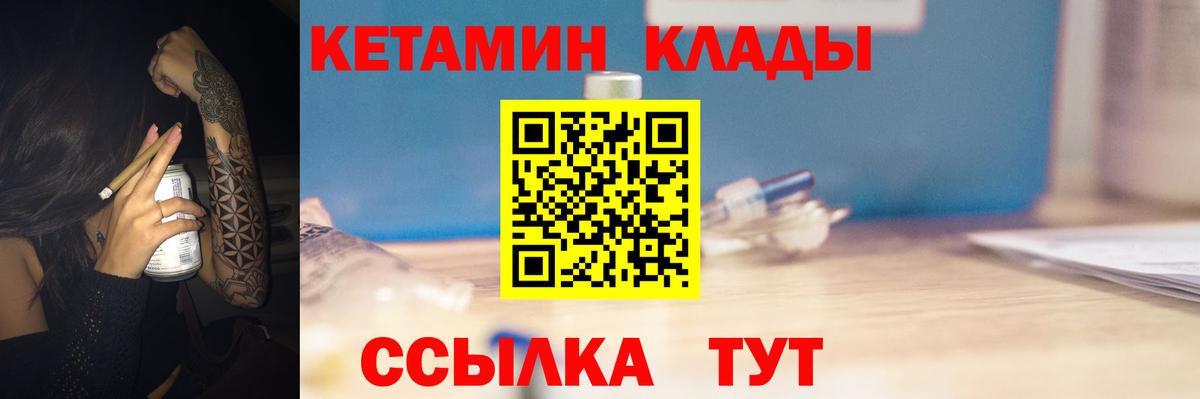 omg ссылка  КЕТАМИН ketamine  Вход с VPN  Елец 