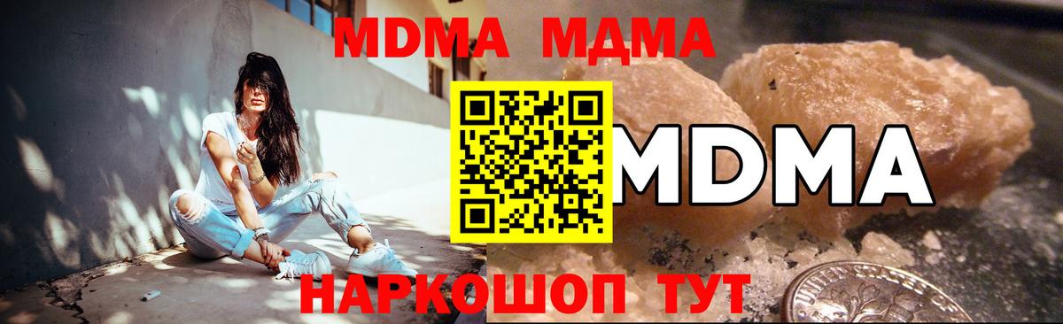 MDMA crystal  Вход с VPN  Елец  MDMA Molly 
