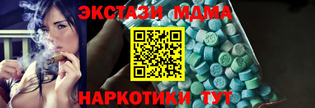 МДМА кристаллы Елец