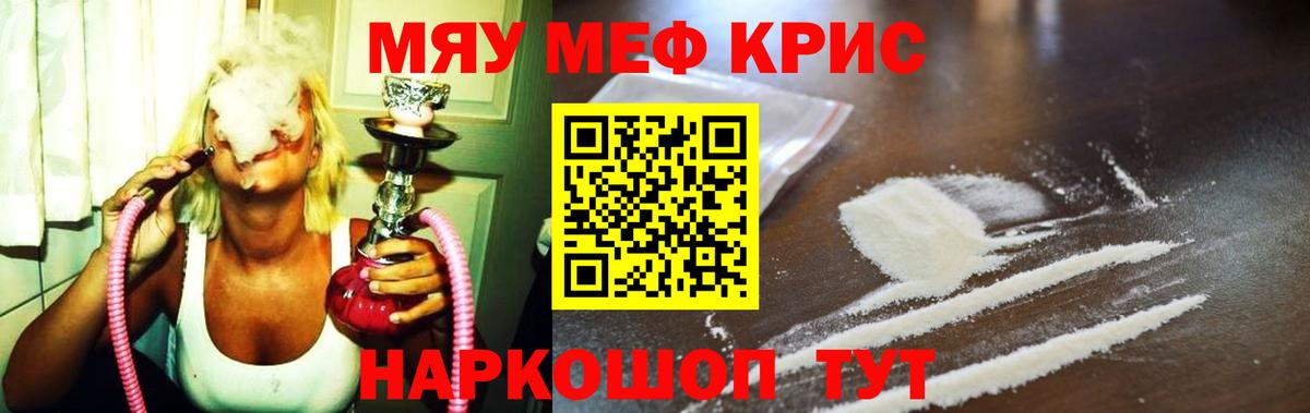 МЕФ  магазин продажи наркотиков  МЯУ-МЯУ кристаллы  Елец  Меф mephedrone  Вход с VPN 