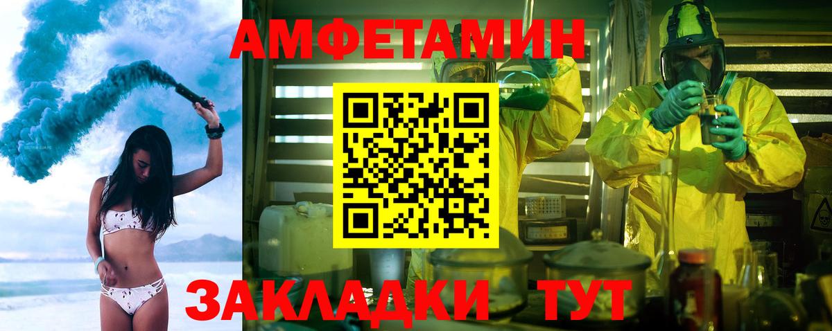 МЕТАМФЕТАМИН мет Елец