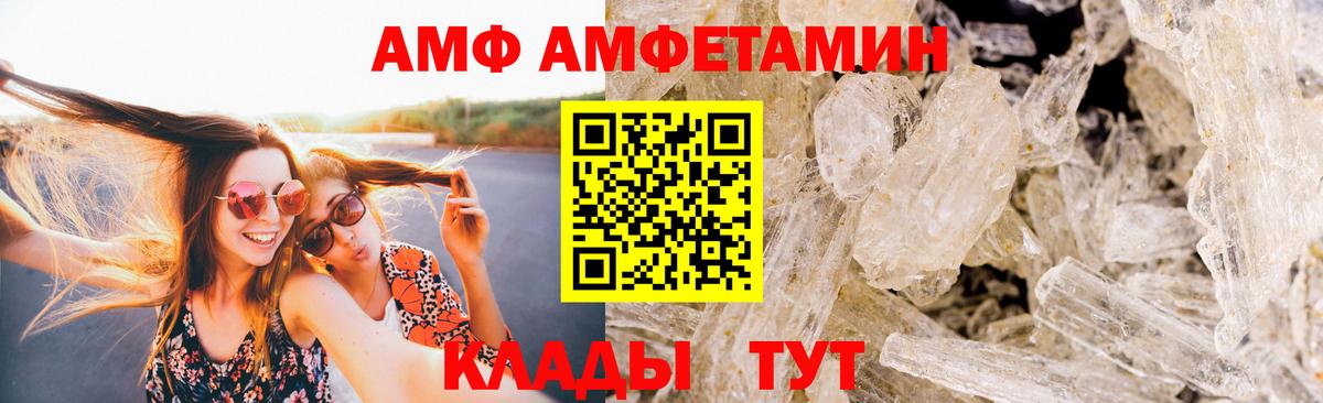 МЕТАМФЕТАМИН пудра  Вход с VPN  МЕТАМФЕТАМИН пудра  Елец 