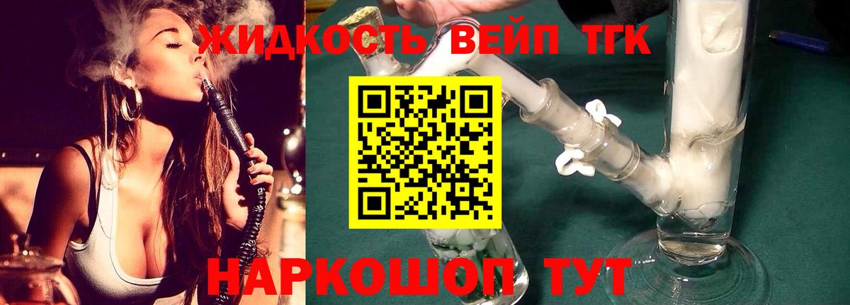 Дистиллят ТГК гашишное масло Елец